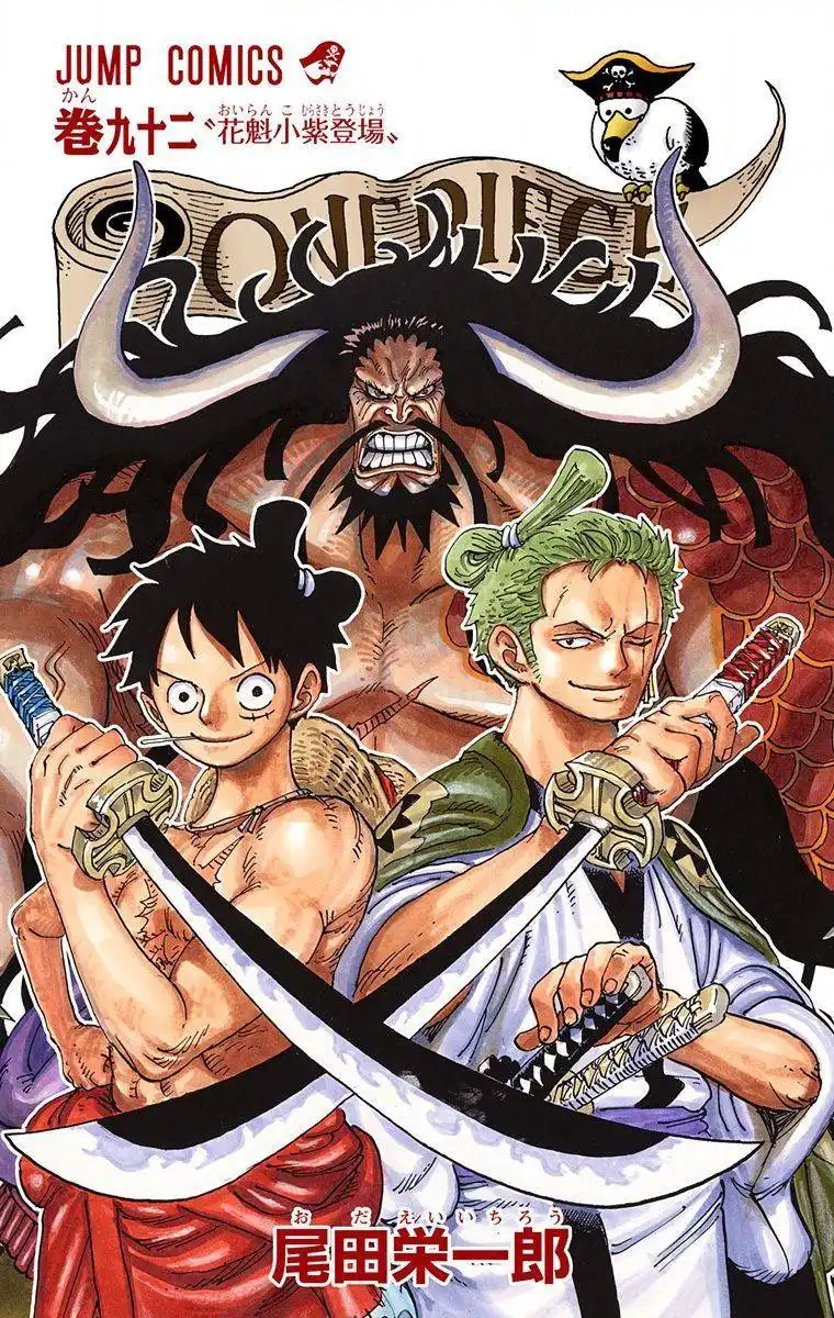 One Piece - Digital Colored Comics Chapter 922 3